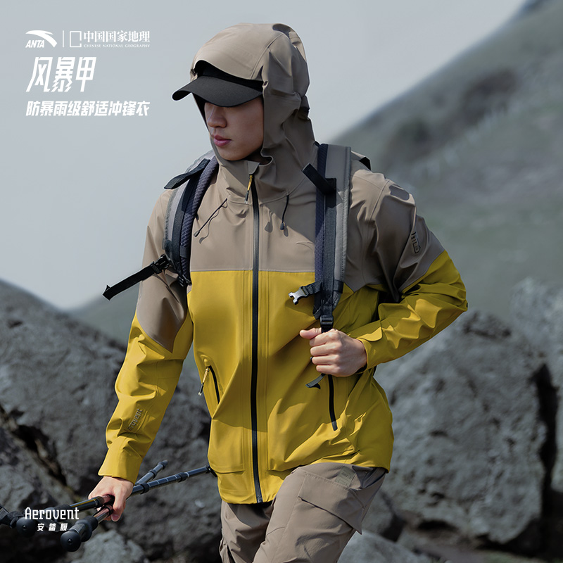 安踏防暴雨x中国国家地理冲锋衣