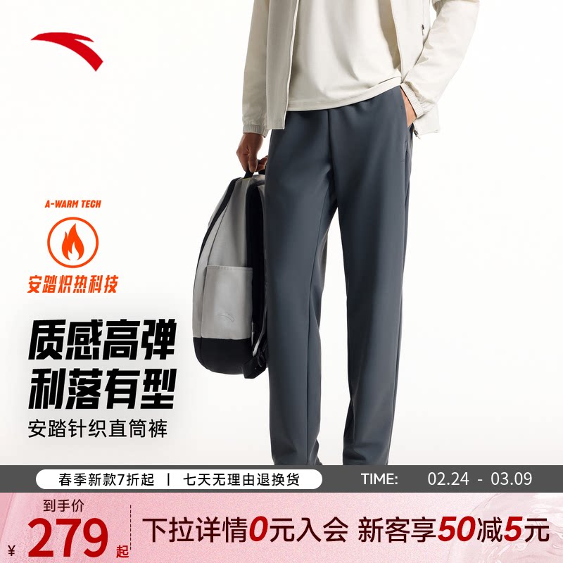 安踏加绒保暖运动长裤男冬季新款健身跑步黑色直筒裤子152617304N