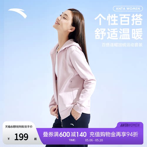 连帽运动套装安踏百搭简约
