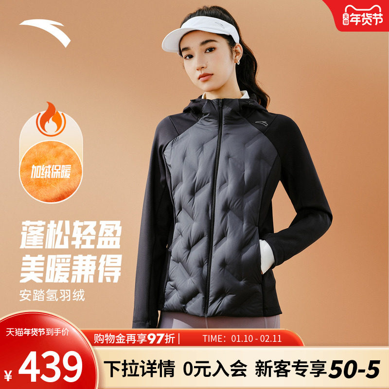 安踏氢羽绒丨轻薄无缝羽绒服女款冬季保暖鸭绒外套上衣162545605,运动服/休闲服装,运动羽绒服,淘宝优惠券,粉丝福利购,淘宝优惠卷