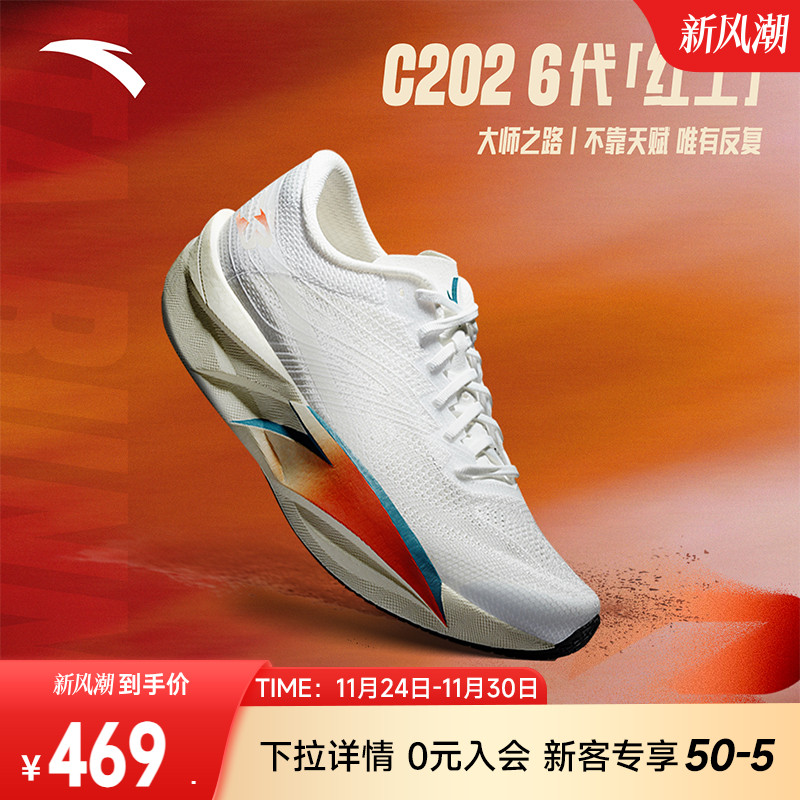 安踏C2026代专业竞速碳板跑步鞋