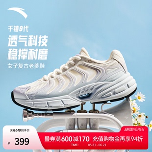 安踏千禧9丨复古休闲鞋女鞋2026夏季新款网面透气运动鞋122628890