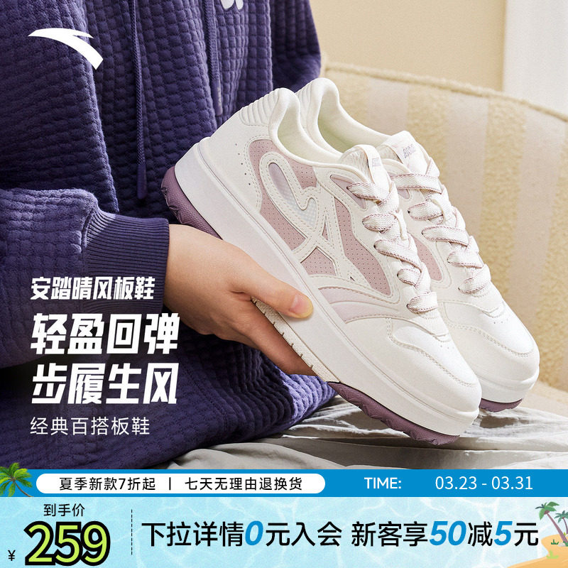 安踏晴风丨小白鞋女鞋新款潮流百搭低帮厚底板鞋运动鞋 122618