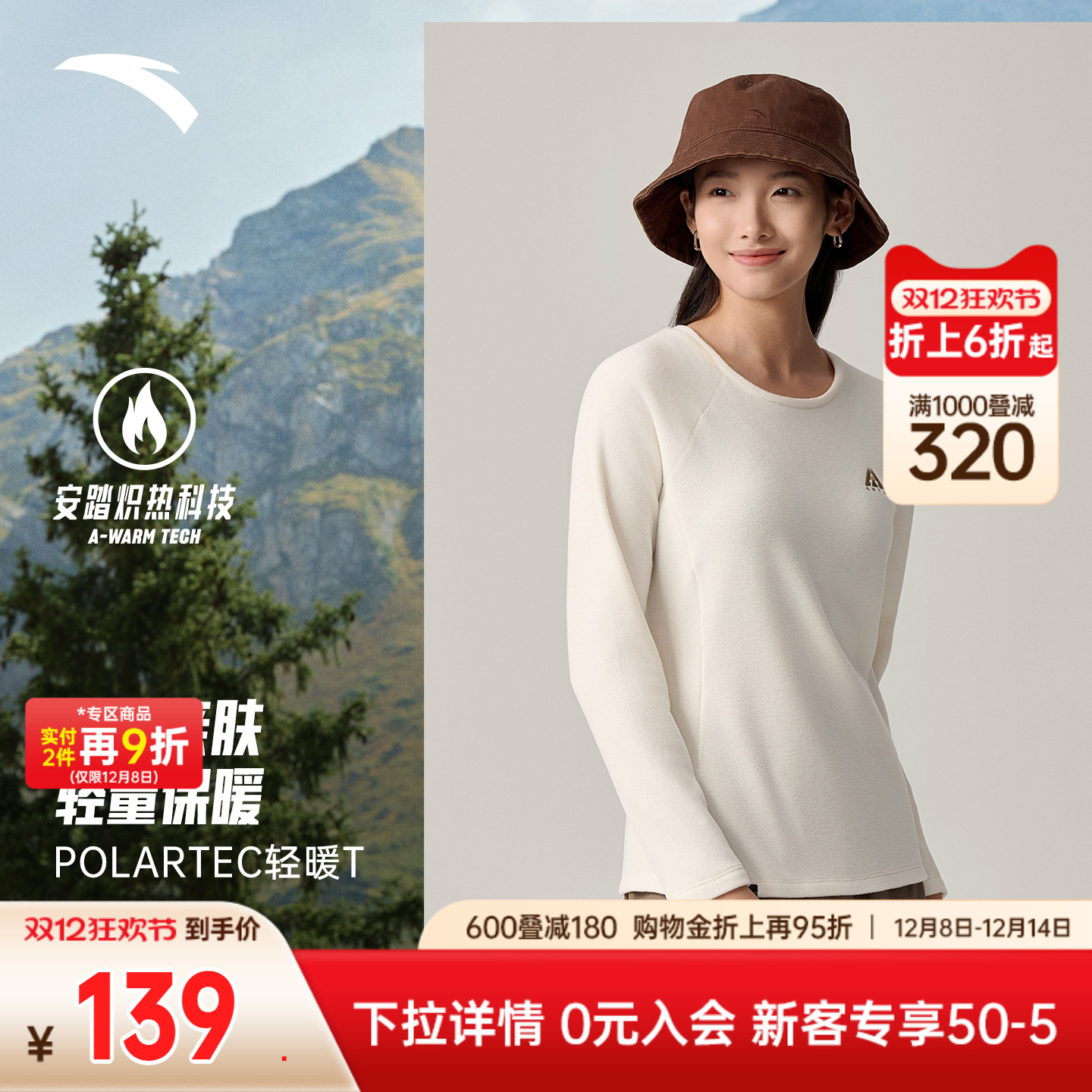 安踏POLARTEC抓绒长T|大地之壳户外恒温打底衫女冬季御寒保暖卫衣