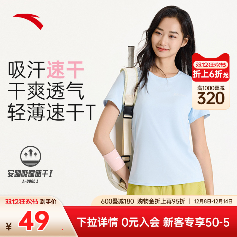 安踏速干T丨正肩训练短袖女夏季