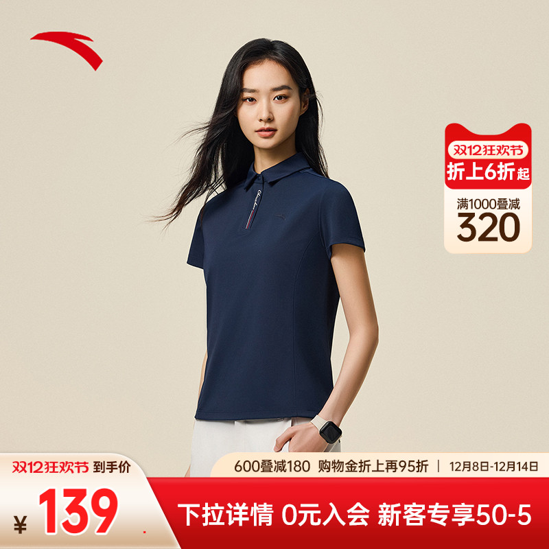 安踏冰丝polo丨翻领短袖女装夏新款跑步训练polo衫上衣162537104