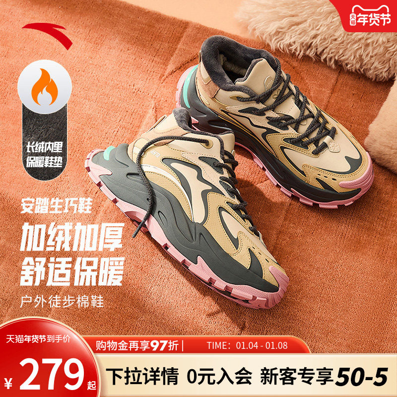 安踏生巧鞋保暖高帮棉鞋女2025冬季新款厚底老爹鞋运动休闲鞋官方