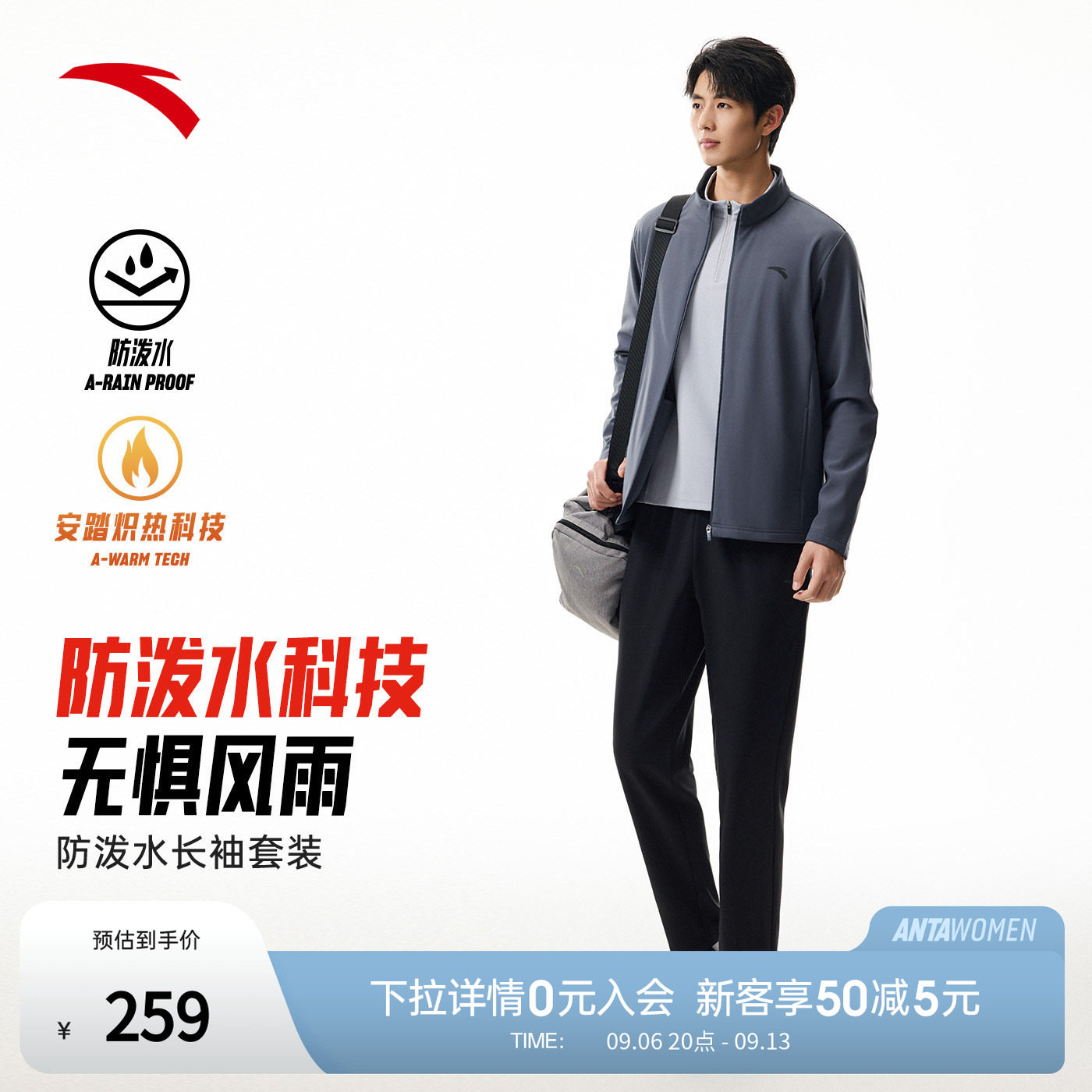 安踏套装男款2026秋季新款防泼水立领外套行政夹克运动长裤两件套图片