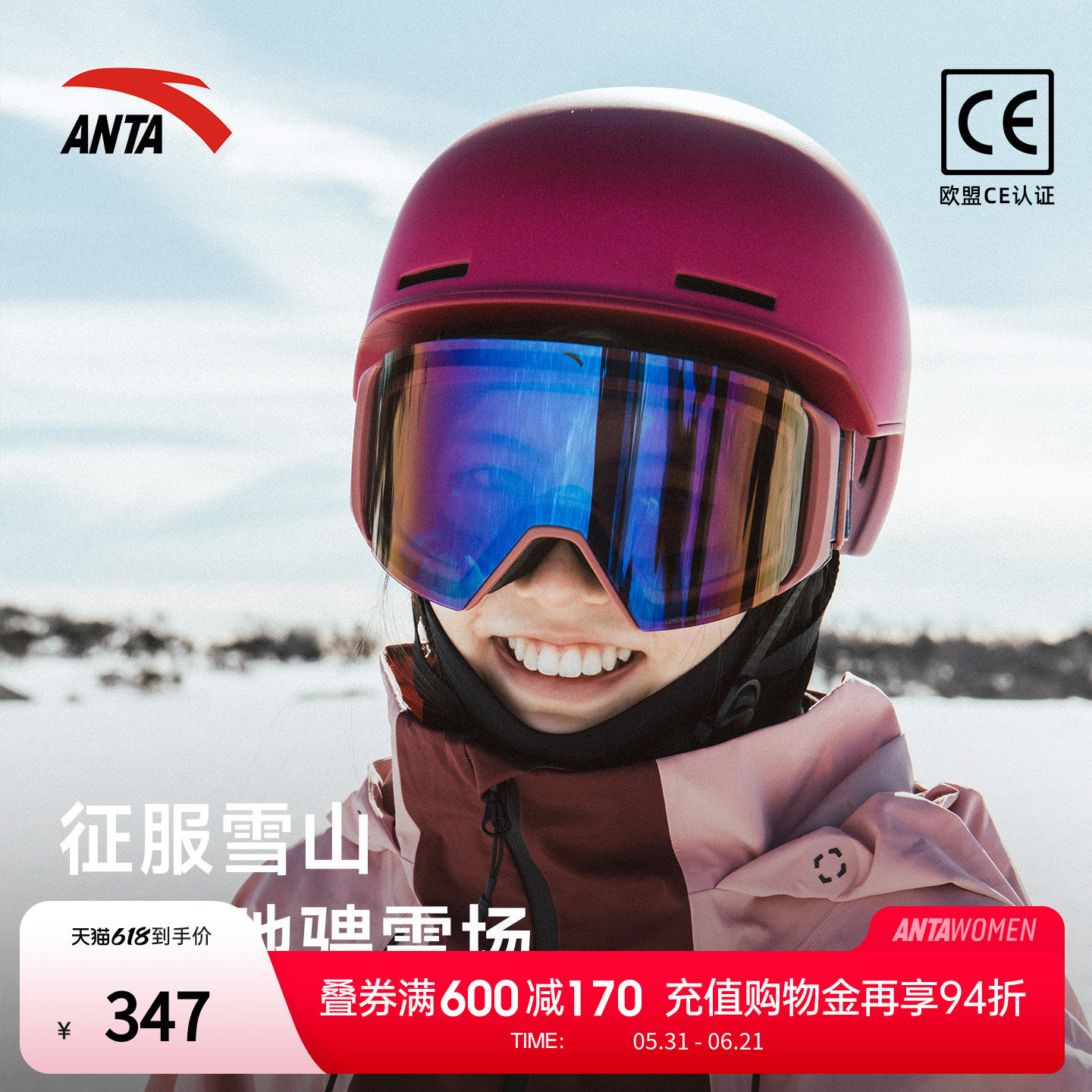 安踏滑雪头盔防摔专业冬季滑雪帽雪地护具头部防撞抗摔装备男女