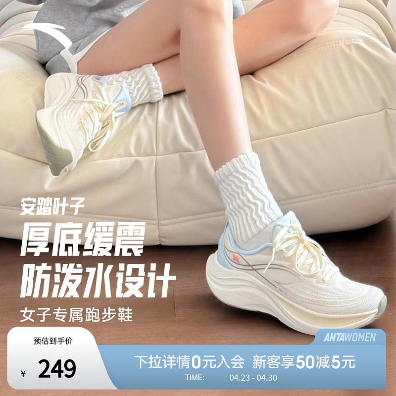 安踏叶子6丨轻质缓震跑步鞋女春季新款轻便耐磨运动鞋慢跑鞋女鞋