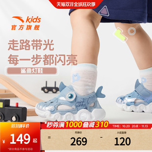 安踏鲨鱼鞋丨儿童学步鞋秋季新款包头凉鞋灯鞋男女宝宝 332620072