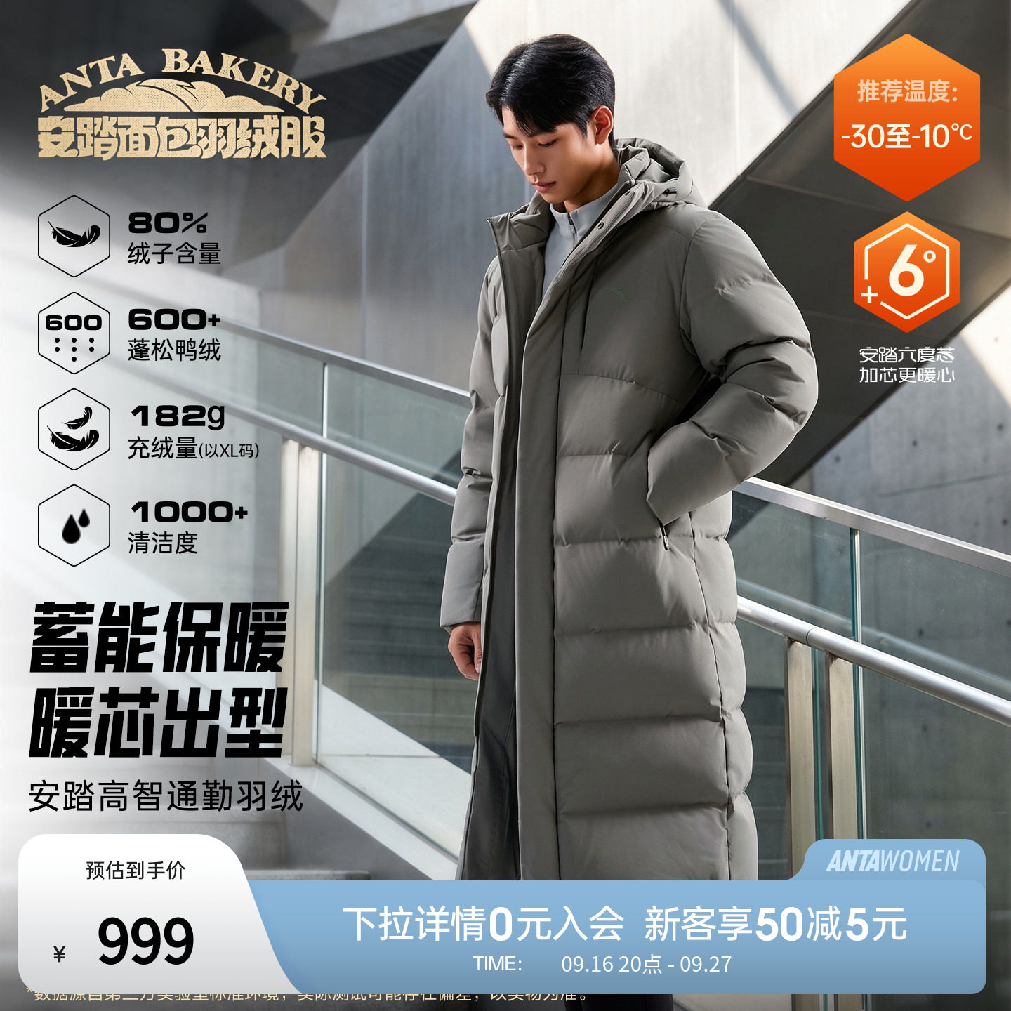安踏六度芯羽绒服丨长款大白羽绒外套男女冬季防泼水保暖面包棉服