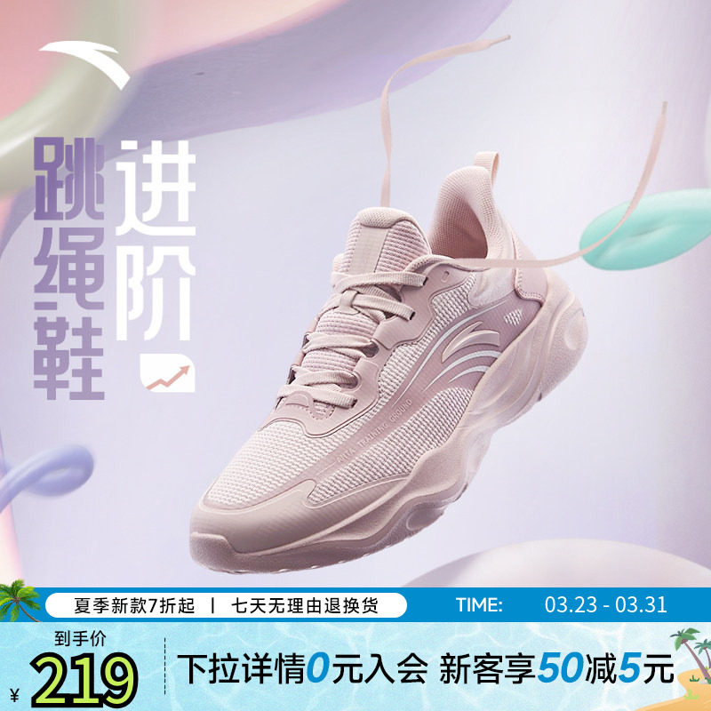 安踏牛奶糖丨女鞋运动鞋跑鞋女款跳绳鞋轻便羽毛球鞋自行车骑行鞋
