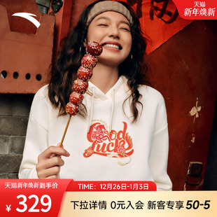 新年鸿运加绒女保暖卫衣162618706N 安踏好事发生 关晓彤同款