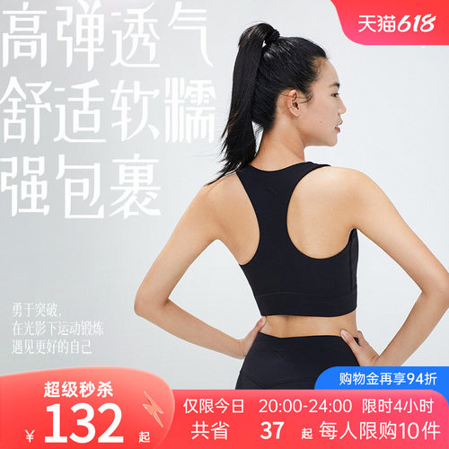 安踏小蛮腰运动背心丨瑜伽运动内衣女一体式跑步防震高强健身文胸