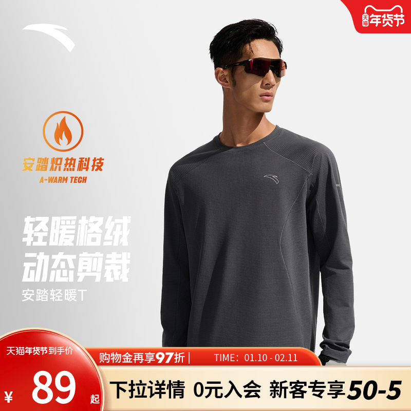 安踏长袖男款2025秋冬新款轻暖绒跑步健身训练吸湿排汗保暖长T恤,运动服/休闲服装,运动T恤,淘宝优惠券,粉丝福利购,淘宝优惠卷