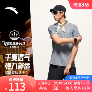 安踏零压速干T丨C10跑步短袖男夏季新款透气时尚路跑运动t恤上衣