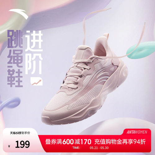 安踏情侣款轻质柔软跳绳训练跑鞋