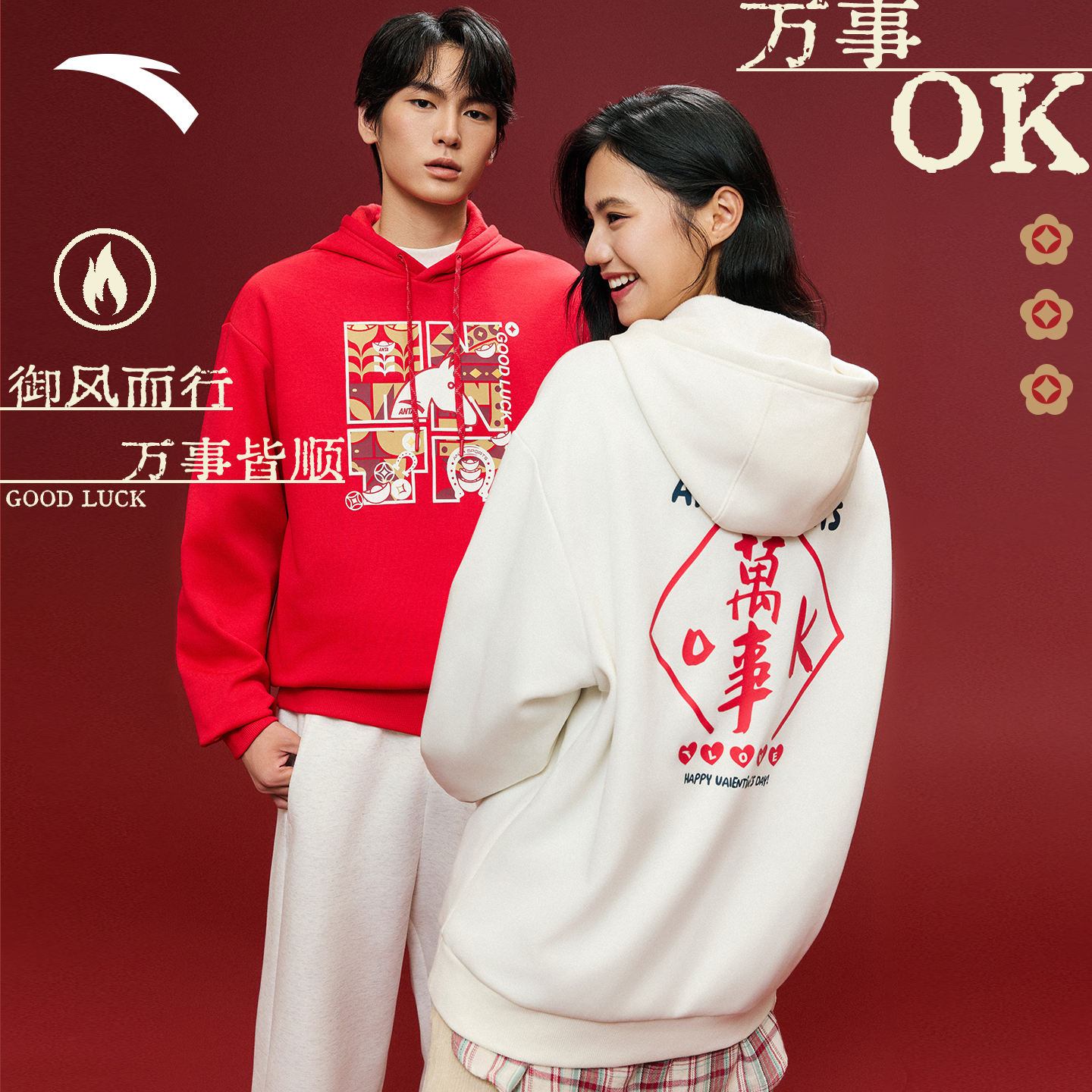 安踏生活系列男士连帽套头卫衣