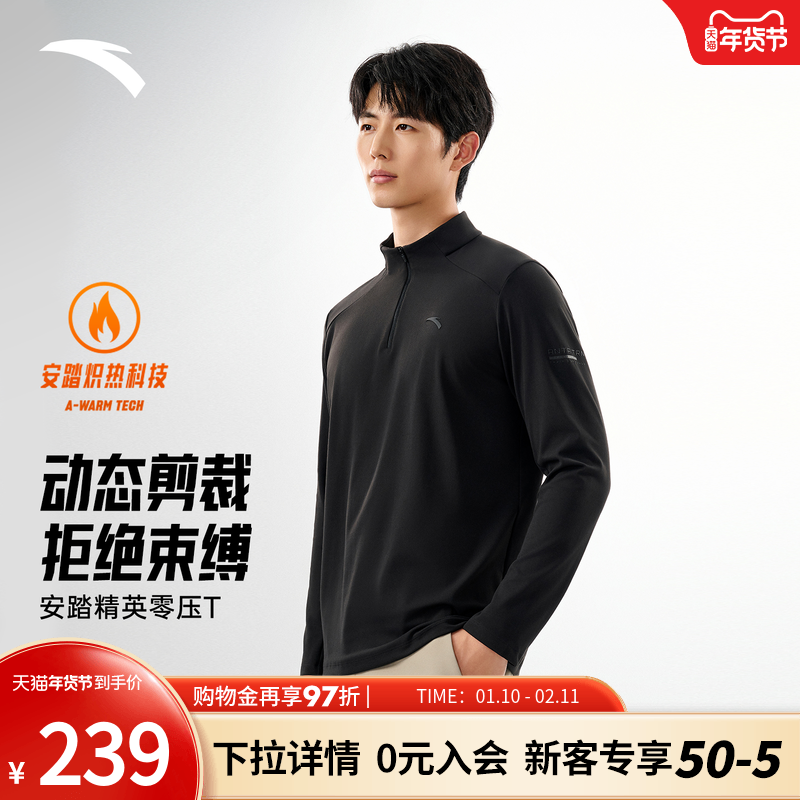 安踏零压T丨半拉链长袖t恤男冬季新款加绒立领通勤上衣152547403,运动服/休闲服装,运动T恤,淘宝优惠券,粉丝福利购,淘宝优惠卷