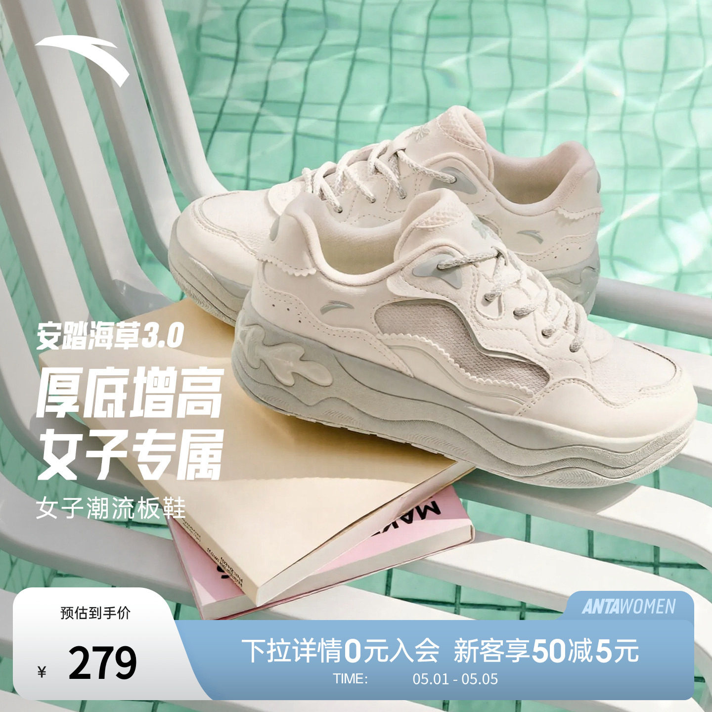 安踏小白鞋海草丨板鞋女鞋2026夏季新款网面透气运动鞋女款休闲鞋