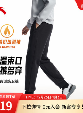安踏加绒运动卫裤男冬季新款黑色针织裤健身跑步长裤子152547325N