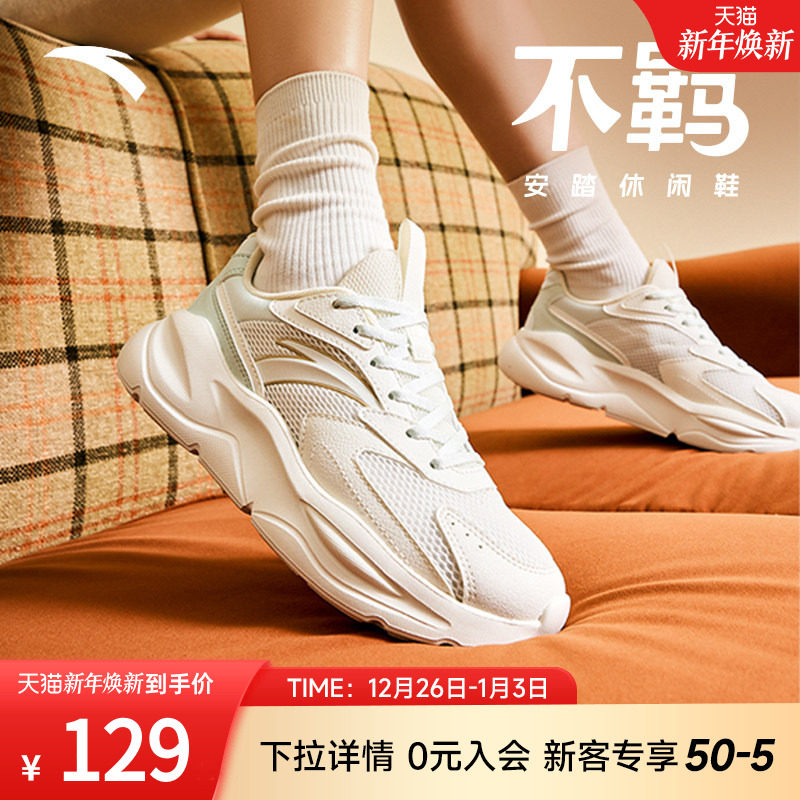 安踏不羁丨女鞋透气休闲鞋冬季新款轻便百搭小白鞋女网面运动鞋子