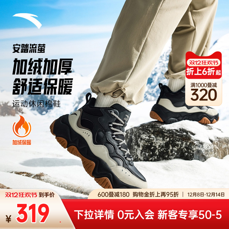 安踏流萤加绒加厚保暖棉鞋男