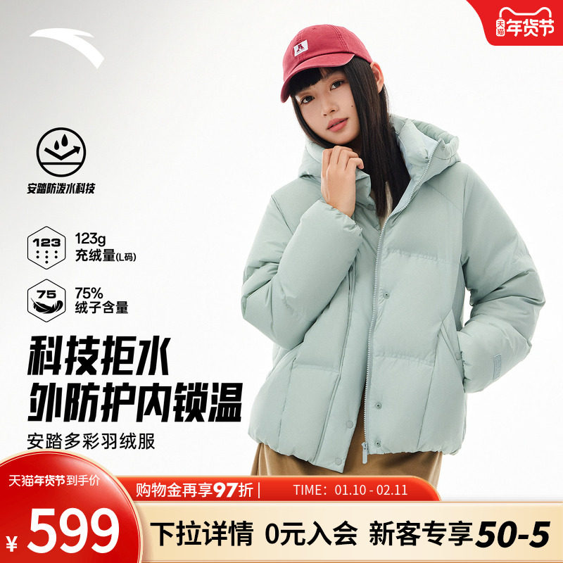 安踏宽松连帽短款羽绒服女冬季防泼水鸭绒面包棉服外套162548914,运动服/休闲服装,运动羽绒服,淘宝优惠券,粉丝福利购,淘宝优惠卷