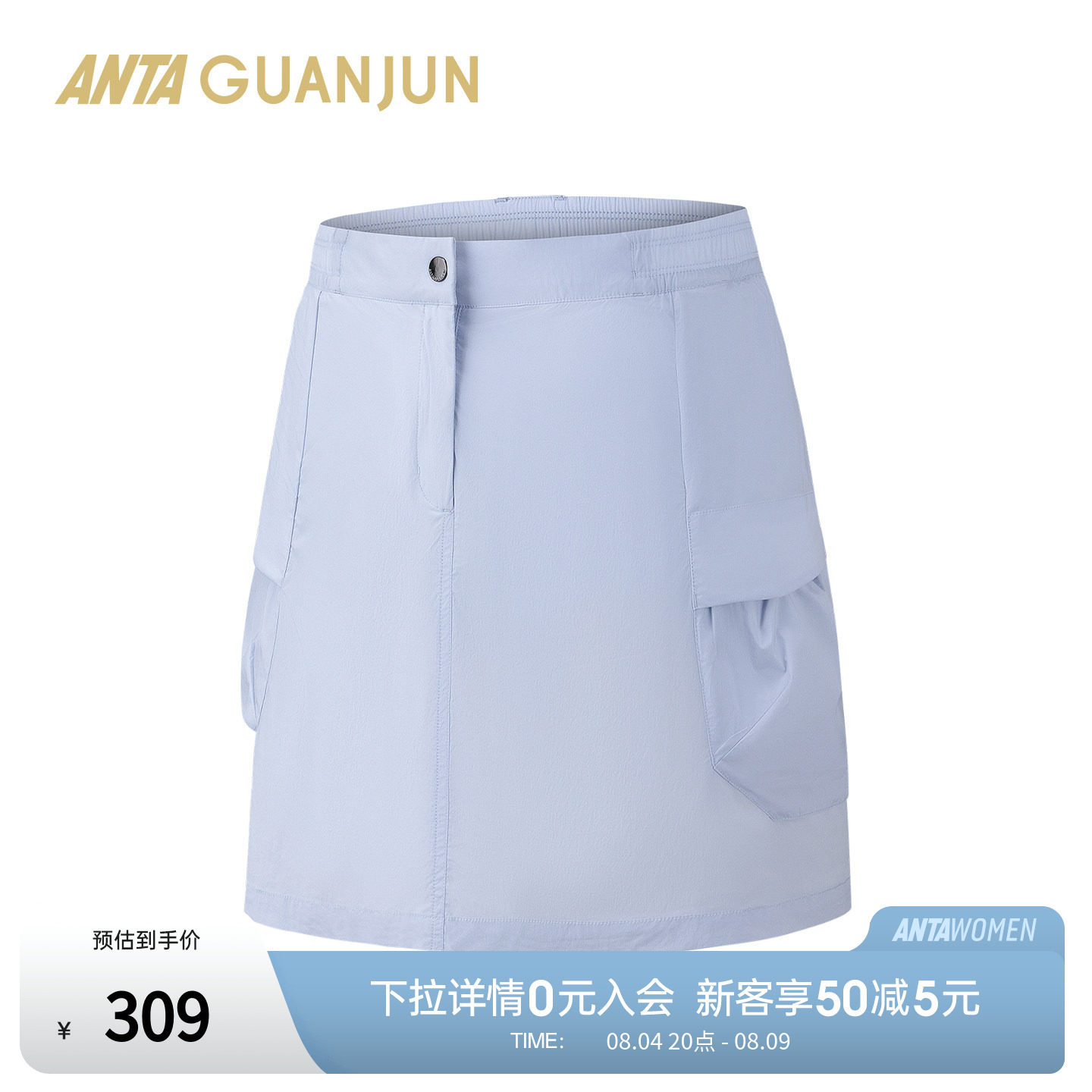 安踏冠军户外旅行女梭织短裙