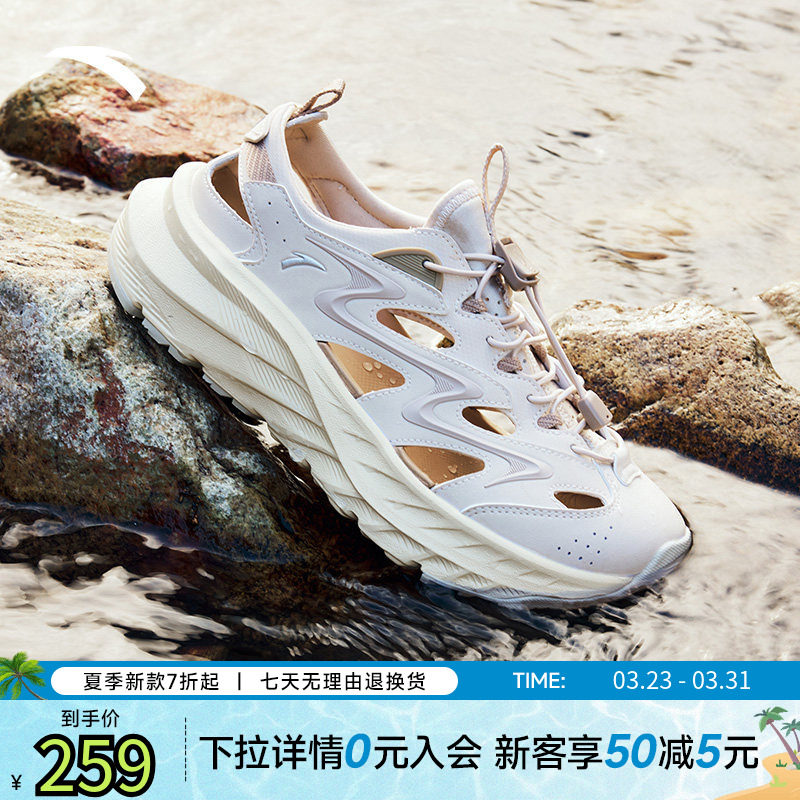 安踏溯溪鞋探野凉鞋女鞋夏季新款软底户外透气女款运动鞋子拖鞋女