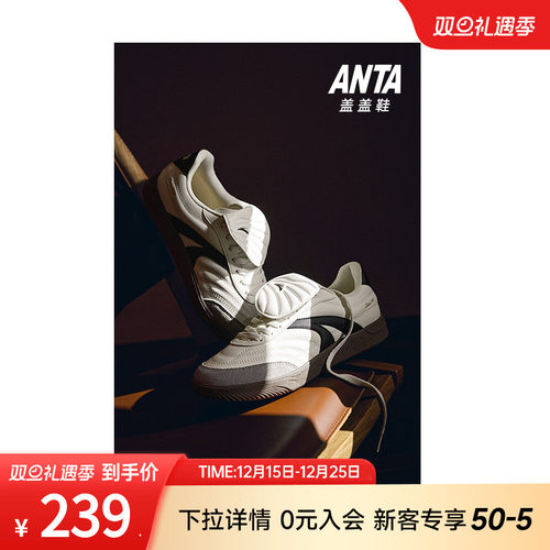安踏盖盖鞋薄底德训鞋男女同款