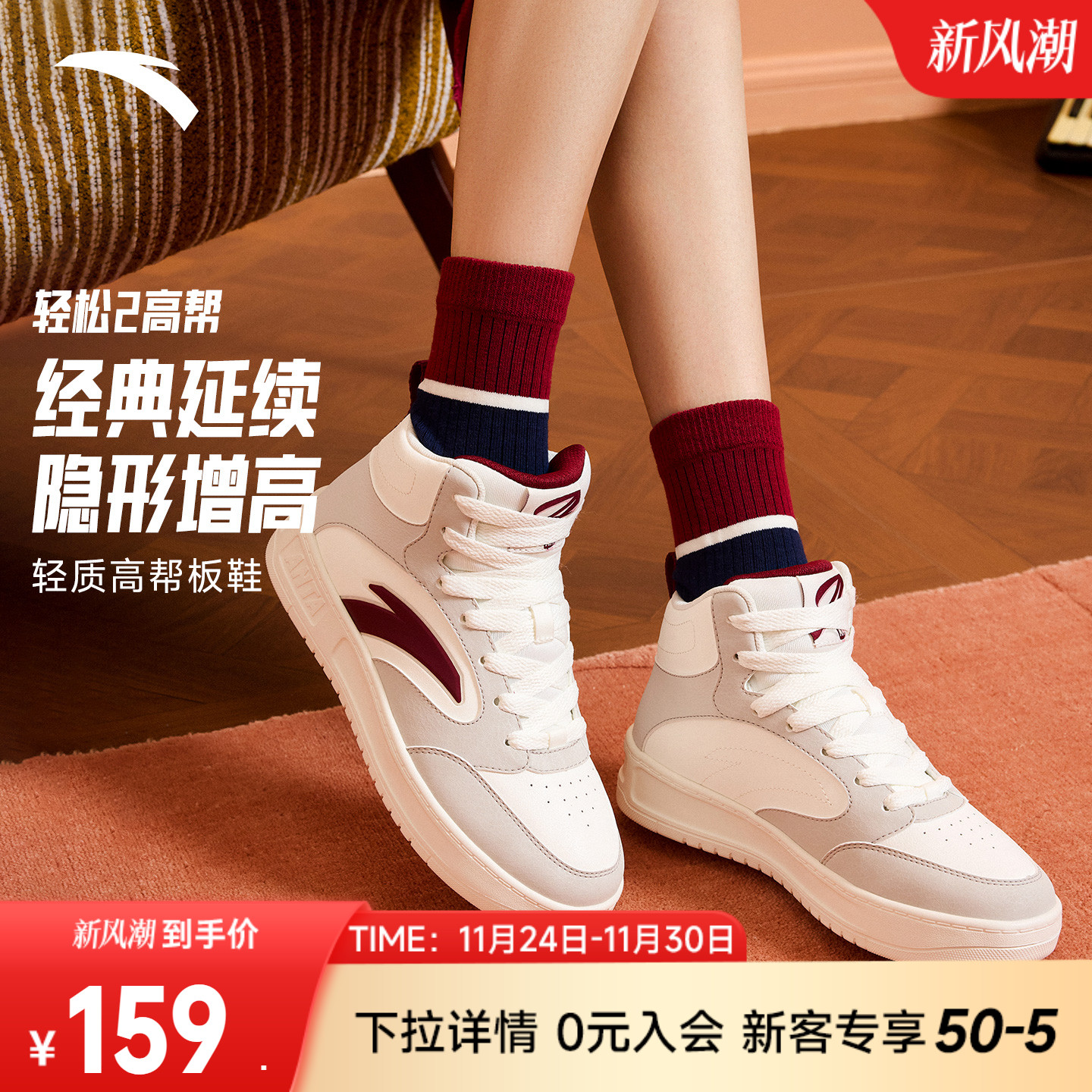 安踏轻松2经典撞色高帮板鞋女鞋