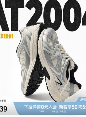 安踏AT2004透气版丨复古经典银色跑步鞋男2026夏季新款百搭运动鞋