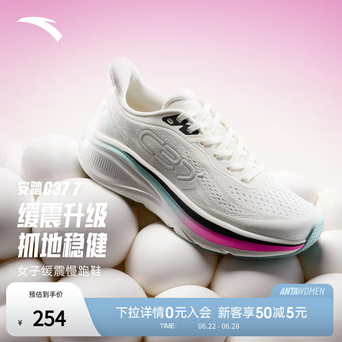 安踏C377跑步鞋女减震运动鞋
