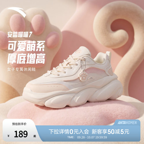 安踏猫爪鞋女鞋喵喵鞋运动鞋
