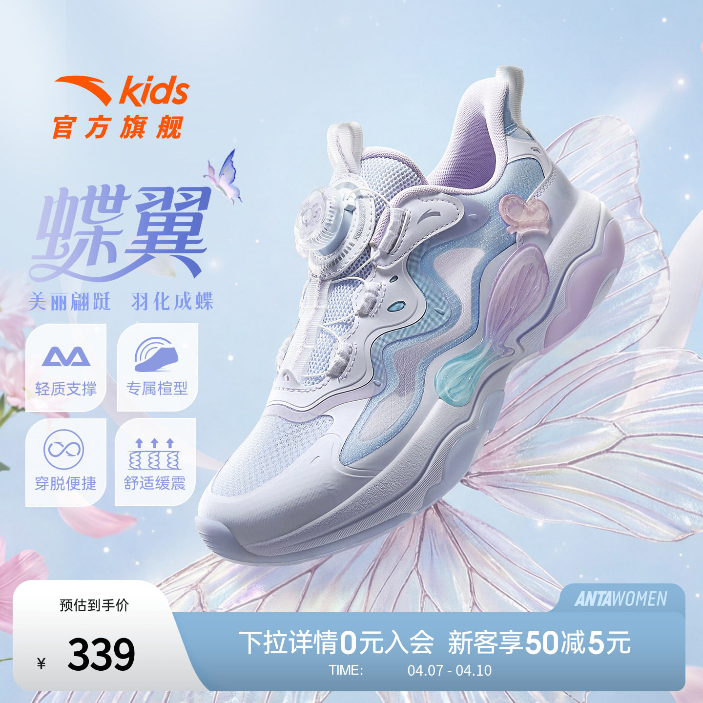 安踏蝶翼6代丨儿童运动鞋女童鞋夏季新款网面犟弹休闲鞋322628803