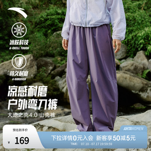 安踏山壳裤丨冰丝弯刀裤女夏季薄款户外直筒裤徒步登山裤运动长裤
