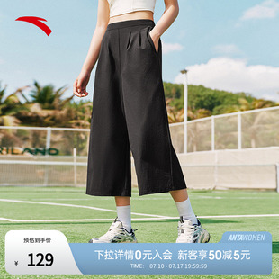 安踏灵动裤丨冰丝阔腿长裤女士夏季新款宽松直筒八分裤162527504