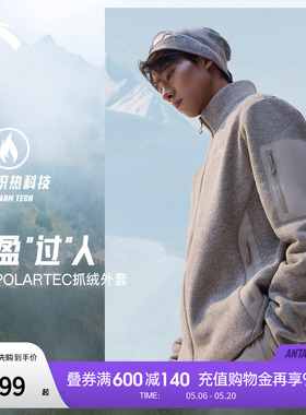 安踏POLARTEC抓绒外套 | 火壳男女春季新年红色加绒外套户外夹克