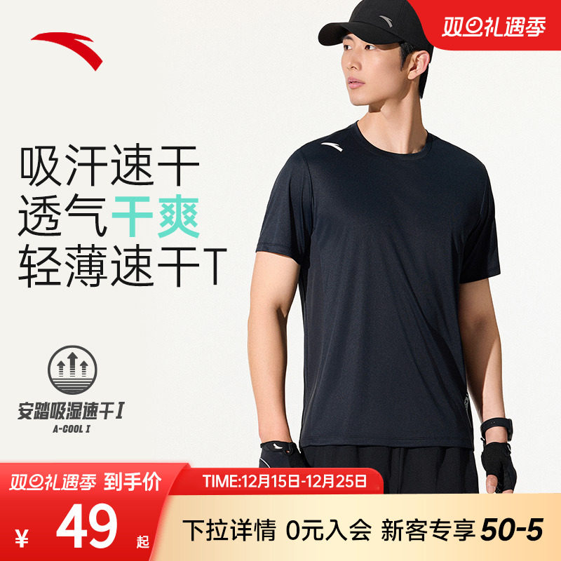 安踏速干T丨吸湿透气短袖t恤男款夏季新款跑步健身针织衫运动上衣