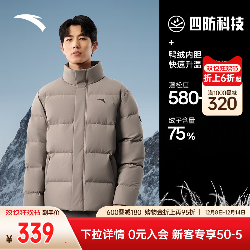 安踏远红外保暖羽绒服 | 防油污羽绒服男冬季防泼水保暖防风外套