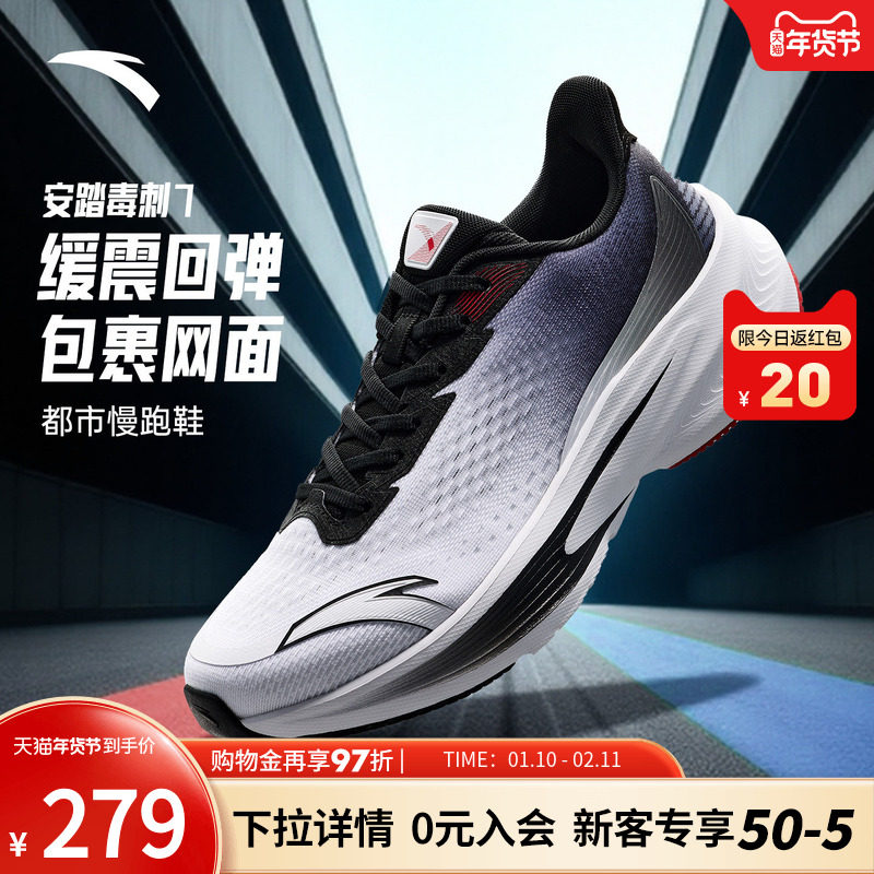 安踏毒刺7 | 跑步鞋男鞋2025冬季新款轻便回弹减震跑鞋男款运动鞋