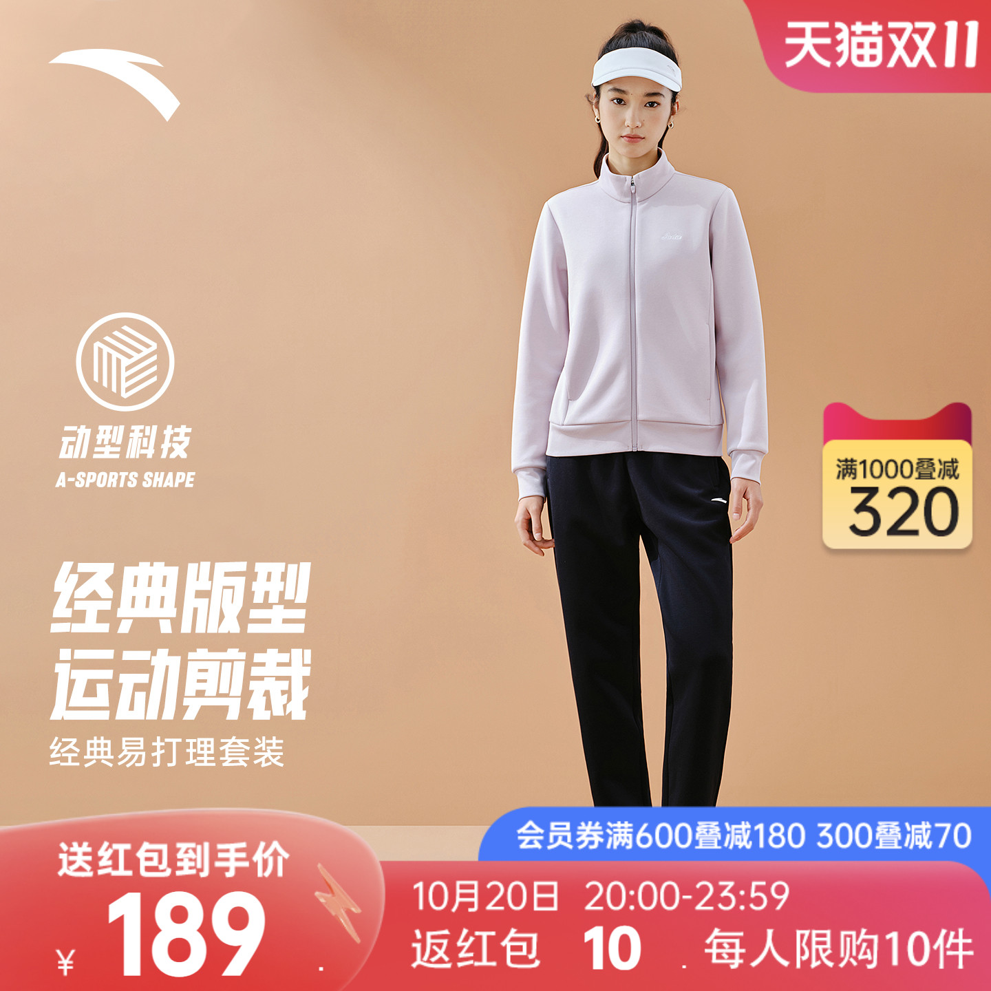 安踏运动套装女2025秋冬新款防风保暖立领外套上衣长裤两件套女装