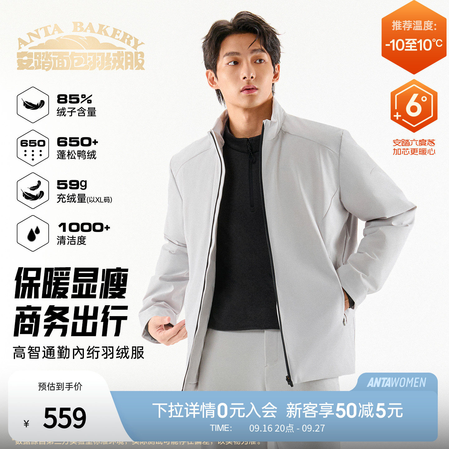 安踏六度芯羽绒夹克丨立领派克羽绒服男士冬季新款85鸭绒通勤棉服