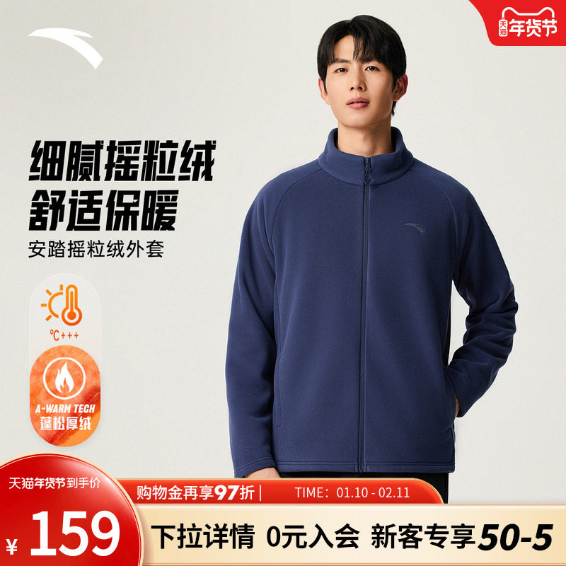 安踏火壳抓绒衣男2025秋冬新款摇粒绒保暖登山运动外套冲锋衣内胆,运动服/休闲服装,运动茄克/外套,淘宝优惠券,粉丝福利购,淘宝优惠卷