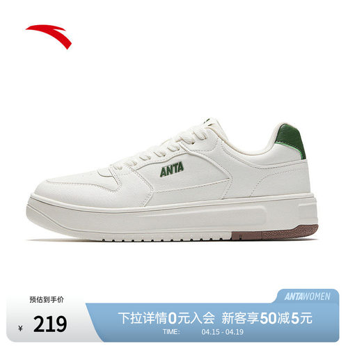 安踏破竹经典低帮小白鞋