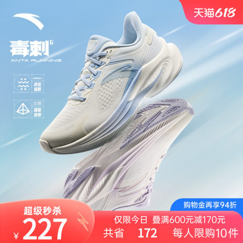 安踏毒刺6缓震回弹女跑鞋运动鞋