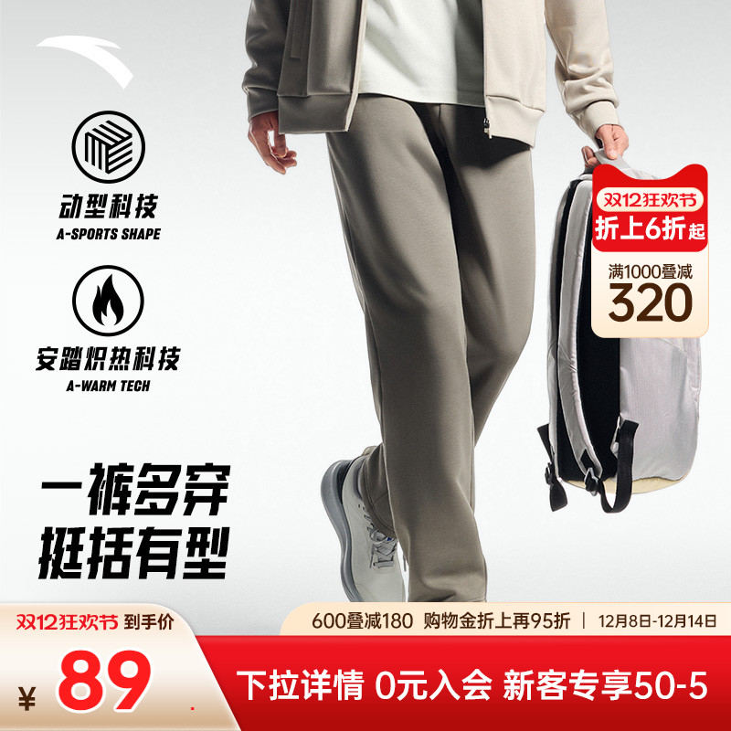 安踏直筒卫裤男款2025新款针织运动长裤宽松舒适百搭休闲裤子男裤