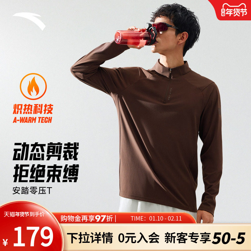 安踏跑步速干长T | 吸汗保暖轻暖绒打底衫男冬季跑步训练打底T恤,运动服/休闲服装,运动T恤,淘宝优惠券,粉丝福利购,淘宝优惠卷